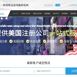 美国公司注册\年审\开户\报税服务