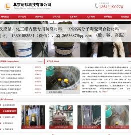 反应釜防腐涂层