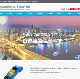 拉卡拉授权一级服务商（青海盛盈信息科技有限公司）