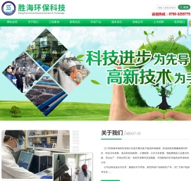 广东环保工程公司