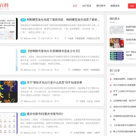全面详解与资源分享的平台