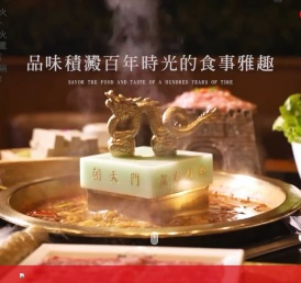 朝天门火锅「唯一官网」