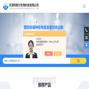 AChRAb试剂盒厂家
