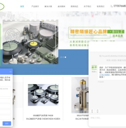 德国BILZ隔振系统