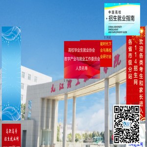 网库英才114就业网