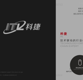 科捷物流集团