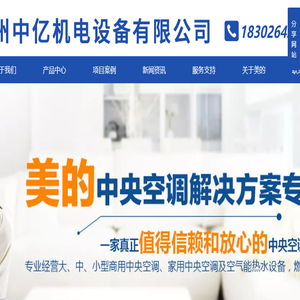贵州贵阳美的格力中央空调总代理18302642168