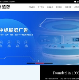 盐城市中标广告装饰有限公司
