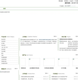 深圳【百福康】纯水机