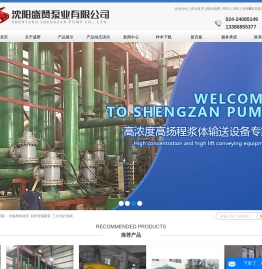 水隔离浆体泵