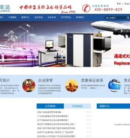 广东盖瑞特安检门