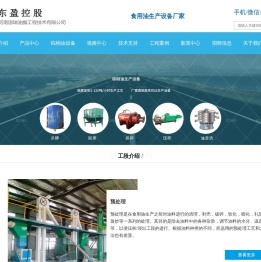 国瑞油脂生产设计制造大中小型食用油脂加工设备,植物油脂设备,厂家直销