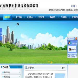 真空转鼓过滤机,转鼓真空过滤机,脱硫板框式离心式