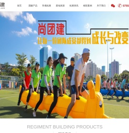 深圳拓展训练