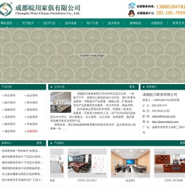 成都办公家具批发