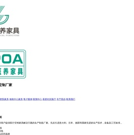 医疗家具,高端医疗家具,医疗家具定制,医养办公家具,医疗家具公司
