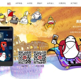 美景听听