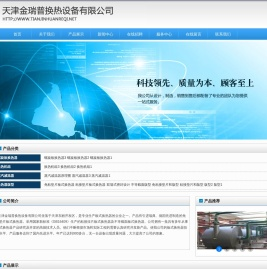 天津板式换热器