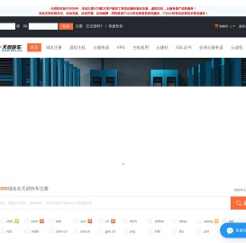 天府快车