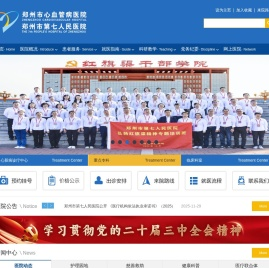 郑州市第七人民医院