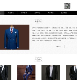 北京服装定制