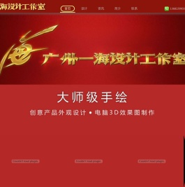 一海产品设计工作室
