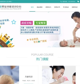 上海甜爱职业技能培训中心