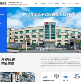 PVD真空离子镀膜设备