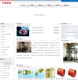 射阳县华泰管架有限公司