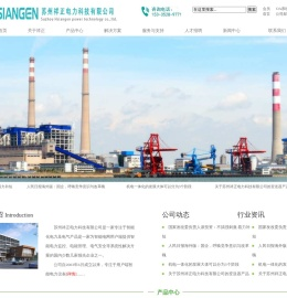 苏州祥正电力科技有限公司