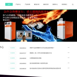 急冷急热高光无痕模温机,高光无痕注塑技术,即冷即热高光无痕机