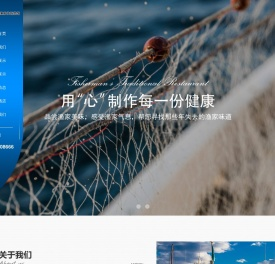 小渔船渔家传统菜馆