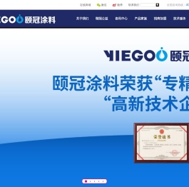 颐冠整屋个性涂装定制领导品牌