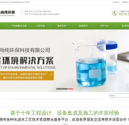 浙江永尚纯环保科技有限公司