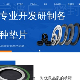金属缠绕垫片