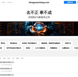 Hengyuanchang