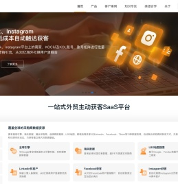 找国外客户,就用贸小七