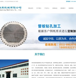 管板钻孔加工