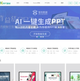 PPT素材下载