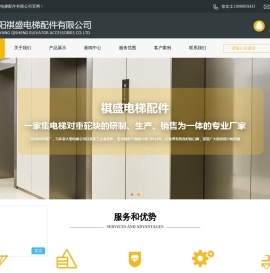 沈阳电梯配件