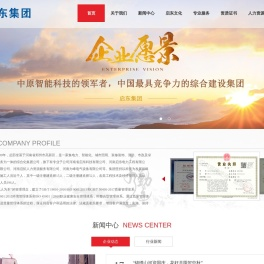 河南省启东科技有限公司