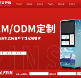 浙江品实控股集团有限公司