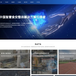 杭州祐全科技发展有限公司