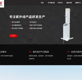 紫外线杀菌灯/消毒车/空气消毒器,紫光灯生产厂家