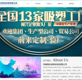 河南食品吸塑包装,郑州冷冻品吸塑包装,吸塑托盘,吸塑盒厂家,许昌吸塑泡壳,河南闽兴材料科技有限公司