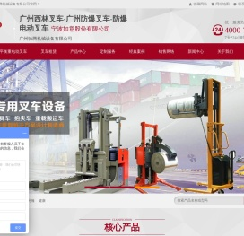 广州西林叉车