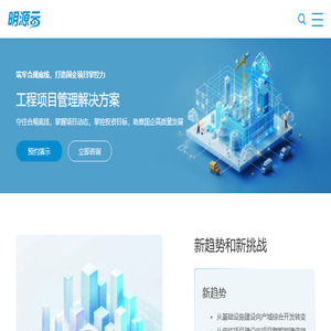 明源云