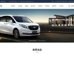 考斯特包车