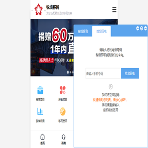 加拿大移民留学