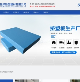 四川佑泽新型建材有限公司